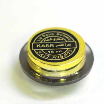 Натуральные бальзамы для губ East Nights (Сирия) в Nectarniza cosmeshop