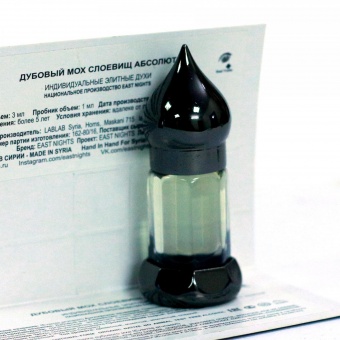 Натуральные душистые экстракты и ароматерапия East Nights (Сирия) в Nectarniza cosmeshop